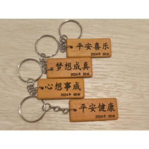 Bamboo Keychain